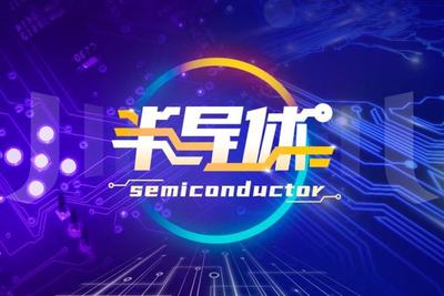 螞蟻集團布局集成電路設計領域，新公司拓展科技產業生態