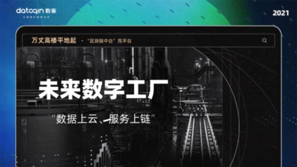 讀懂數秦科技| 區塊鏈創業公司離上市還有多遠?